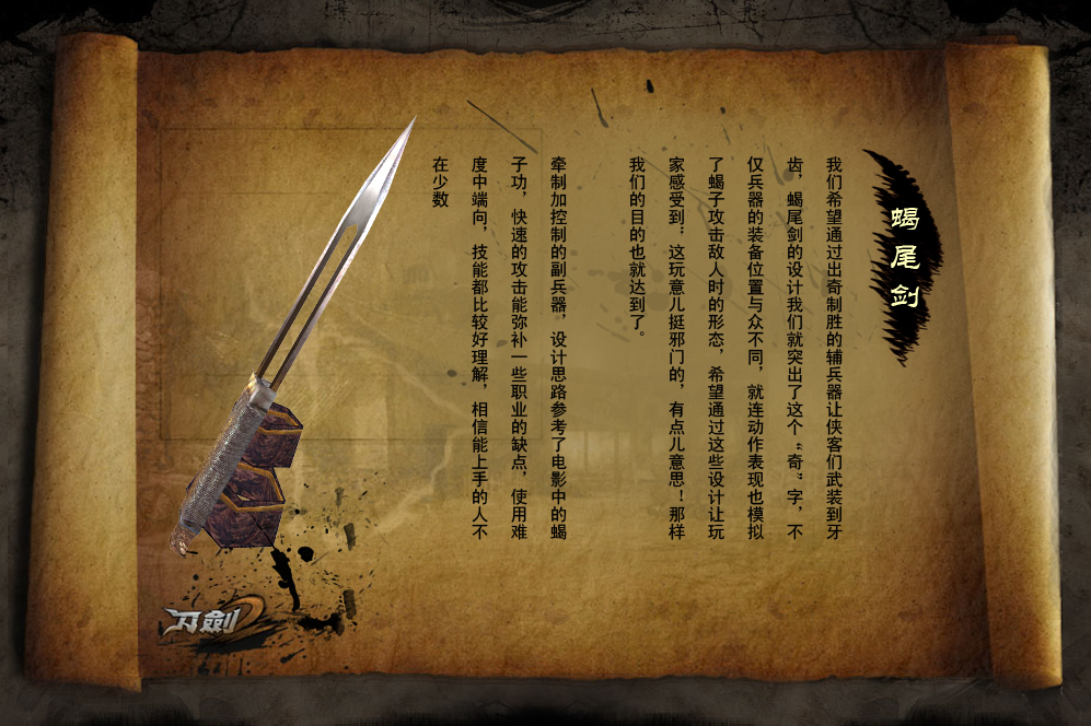 刀剑2-兵器谱